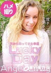 【天から降ってきた幸運 Lucky Day】の一覧画像