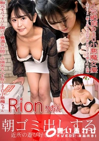 【朝ゴミ出しする近所の遊び好きノーブラ奥さん】の一覧画像