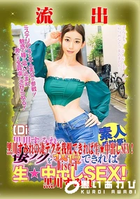【【極秘流出】黒□すみれ リメイク Disc-1】の一覧画像