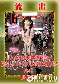 【【極秘流出】雛□ゆな リメイク Disc-2】の一覧画像