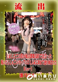 【【極秘流出】雛□ゆな リメイク Disc-1】の一覧画像