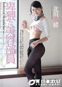 【【極秘流出】卑猥な美容部員】の一覧画像