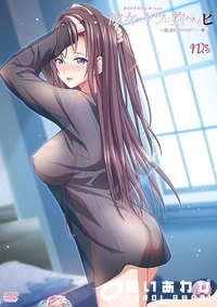 【彼女がヤツに抱かれたヒ 　新妻のヨロコビ……◆】の一覧画像