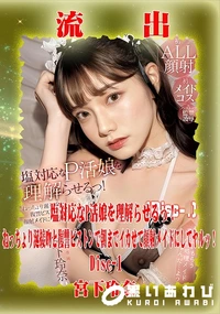 【【極秘流出】宮□玲奈 リメイク Disc-1】の一覧画像