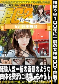 【初撮り※100年に一度の女神BODY降臨!!経験人数一桁の奇跡のような肉体を贅沢に堪能しちゃう!】の一覧画像