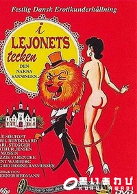 【i LEJONETS tecken】の一覧画像