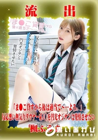 【【極秘流出】楓□うあ リメイク】の一覧画像