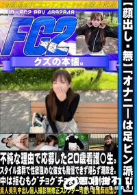 【「オナニーは足ピン派…」不純な理由で応募した20歳看護**。スタイル抜群で性欲強めな彼女も我慢でき】の一覧画像