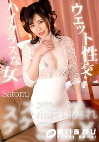 【スケスケ濡れ濡れSEX】の一覧画像