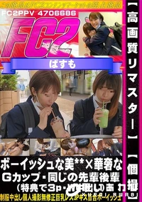 【【個撮】ボーイッシュな美**×華奢なGカップ・同じの先輩後輩】の一覧画像