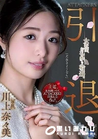 【【極秘流出】引退 女教師、お礼参り輪●。】の一覧画像
