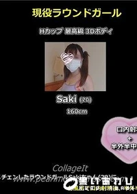 【Hカップ最高級3Dボディ#3 イメチェンしたラウンドガールSakiちゃん(20)にお風呂で口内射精後、半外半中出し！【kaito69】モザイク】の一覧画像