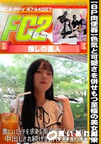 【【8P肉便器】色気と可愛さを併せもつ至極の美女再来。激しいエッチを求める美女が7人のバナナに中出しさ】の一覧画像