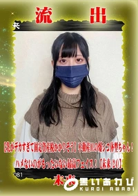 【【極秘流出】未□ リメイク】の一覧画像