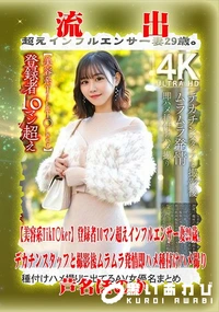 【【極秘流出】芦□ほのか リメイク】の一覧画像