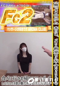 【本日はバレエ教室のご友人たちとランチを食べに行かれ帰りにスレンダーでしっとりとしたお肌の魅力的な女性】の一覧画像