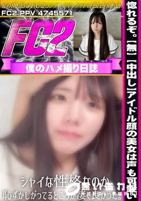 【惚れるぞ。アイドル顔の美女は声も可愛い。シャイな性格なのか恥ずかしがってるところが凄く良かった。】の一覧画像