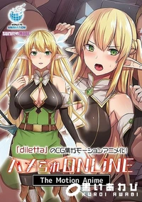 【ハメられONLINE The Motion Anime】の一覧画像