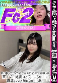 【ケツ真っ赤で白目!【中出し】良い感じにブ〇イクなJ ディはスパンキングでケツが真っ赤。首 〇で白め剥】の一覧画像