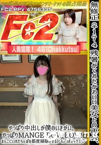 【♀174残暑がくれたかわいい美女との再会やっぱり中出しが僕のいきがいやっぱりMANGE BOWBOW】の一覧画像