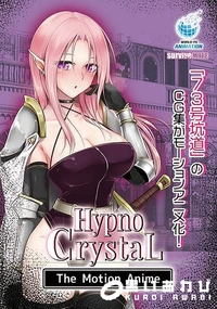 【HypnoCrystaL The Motion Anime】の一覧画像