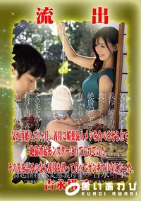 【【極秘流出】吉□塔子 リメイク】の一覧画像
