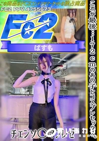 【これが最後…172cmのあの子とコスプレセックス。チェンソ○マンレゼ】の一覧画像