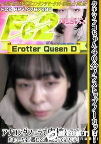 【クチマンコちゃん40分ノンストップノーカット!アナコンダフェラで肉棒とろけるバキューム名器に2連続ご】の一覧画像