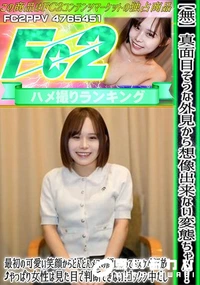 【真面目そうな外見から想像出来ない変態ちゃん!最初の可愛い笑顔からどんどんメスの顔になってドスケベ解放】の一覧画像