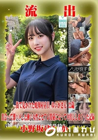 【【極秘流出】小□坂ゆいか リメイク】の一覧画像