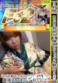 【【3射精】ほのぼの雰囲気と爆乳のギャップが魅力の20歳。ぶるんぶるん揺れるミサイルGカップに魅了され】の一覧画像