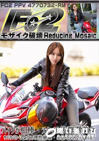 【バイクが相棒、スタイル抜群爆美女。サバサバクールな女の理性崩壊、生ハメSEXでイキまくる!】の一覧画像