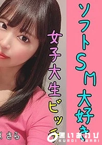 【【極秘流出】シロウトFLIX さら】の一覧画像