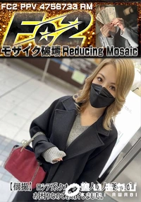 【【個撮】ロシア系クオーター美人の人妻さんがお困りなので救済しました。】の一覧画像