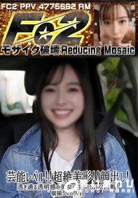 【芸能レベル!!超絶美形!!顔出し!透き通る透明感の美女に生中出し2回戦!個撮516人目】の一覧画像