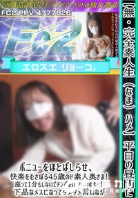 【【完全素人生(なま)ハメ】平日の昼間にボニューをほとばしらせ、快楽をむさぼる45歳のド素人奥さま!座】の一覧画像