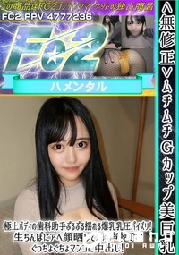 【ムチムチGカップ美巨乳極上ボディの歯科助手ぷるぷる揺れる爆乳乳圧パイズリ生ちんぽにアへ顔晒してオホ声】の一覧画像
