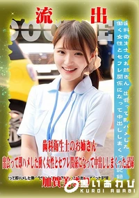 【【極秘流出】加□美まり リメイク】の一覧画像