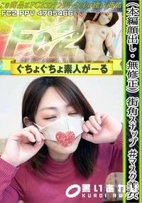 【街角スナップ #マスク美女】の一覧画像