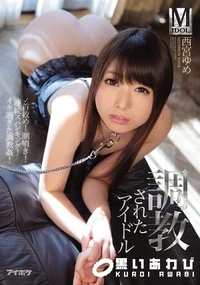 【【極秘流出】調教されたアイドル 首絞め！潮噴き！連続スパンキング！イキ過ぎた調教姦！】の一覧画像