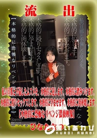 【【極秘流出】ひ□たなつ リメイク】の一覧画像