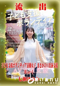 【【極秘流出】七□ほのか リメイク Disc-1】の一覧画像