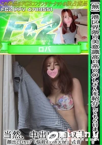 【港区界隈の美意識高い系のOLさんを紹介してもらいました…当然中出しフルコースDカップ悩殺ボディの天使】の一覧画像
