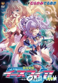 【オークの野望〜飼育される女勇者たち〜 The Motion Anime】の一覧画像