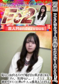 【【初撮】アイドルデビューを目指すスレンダーあずさちゃん。恥らしいながらもバックで喘ぎ白い肌が赤くなる】の一覧画像