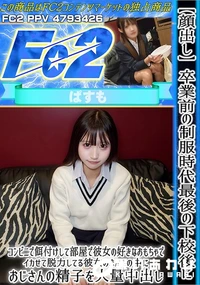 【【顔出し】卒業前の制服時代最後の下校後にコンビニで餌付けして部屋で彼女の好きなおもちゃでイカせて脱力】の一覧画像