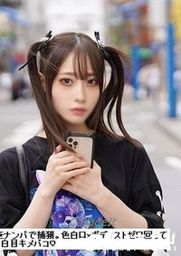 【【ぴえん狩り】ラブホ前で自撮りしてる地雷ちゃんをナンパで捕獲。色白ロxボディストゼロ回って意識朦朧喉まんこ鬼締めイラマ＆鬼ピスで脳バグ白目キメパコ?【ビーストたけし】モザイク】の一覧画像