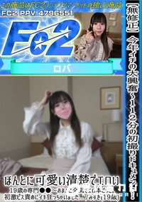 【今年イチの大興奮112分の初撮りドキュメント!ほんとに可愛い清楚でエロい19歳の専門**おまんこ全開】の一覧画像