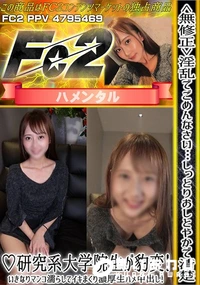 【淫乱でごめんなさい…しっとりおしとやかで清楚研究系大学院生が豹変いきなりマンコ濡らしてイキまくり濃厚】の一覧画像