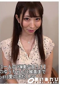 【純白のロリ天使?【100年に一人のドM美少女！！】＋ＮO STOP！！?可愛いお顔のゆうちゃんに喉奥までブチ込む唾液だらだらand愛の汗だくsex 2作品【hyakka_ryouran】】の一覧画像